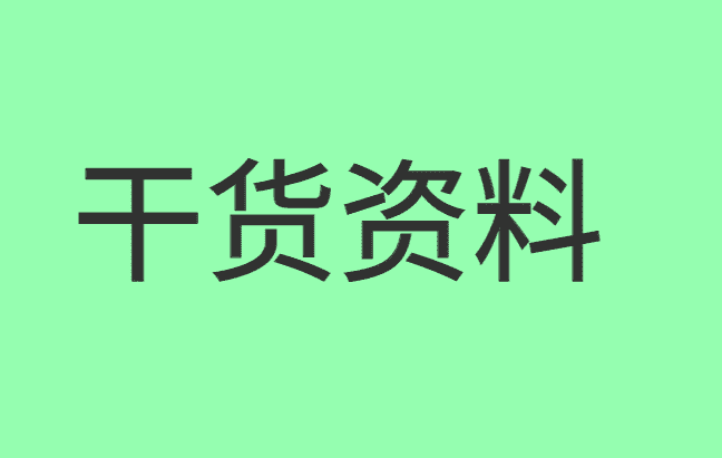 考哪些证书有用？这些证书，让你人生有更多可能-小白学府