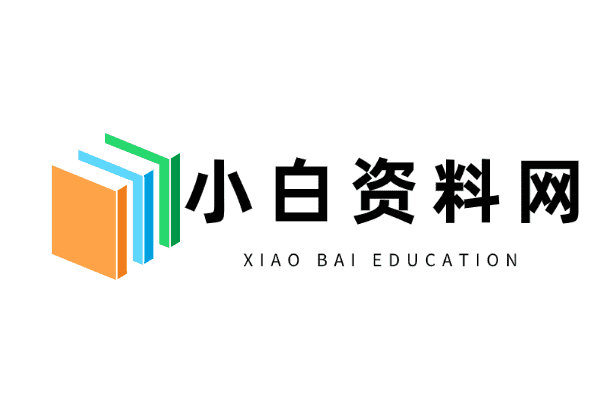 今日，监理工程师出成绩了，要不要发朋友圈？-小白学府