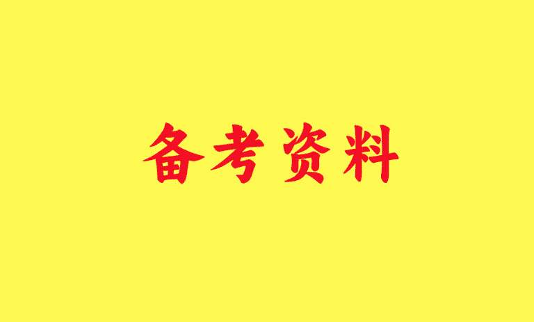 2024注册安全工程师注安网课视频课件讲义全集百度云网盘下载-小白学府